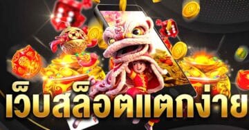 สมัครสล็อต PG แตกง่าย-PG.SLOT-TRUE-WALLET.COM