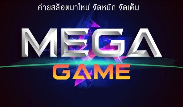 MEGAGAME 54 ทางเข้าเล่น-PG.SLOT-TRUE-WALLET.COM