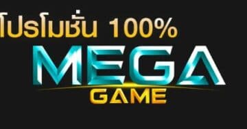 MEGA GAME 100 กดรับได้เลย -PG.SLOT-TRUE-WALLET.COM