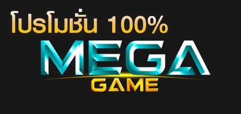 MEGA GAME 100 กดรับได้เลย -PG.SLOT-TRUE-WALLET.COM
